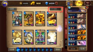 《巨龙召唤》更新V0.0.120，卡牌关键词搜索，卡组分享