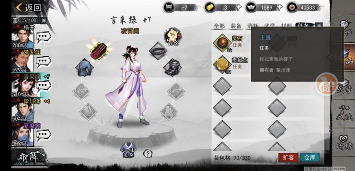 言采绿第一个情缘任务怎么完成？截图