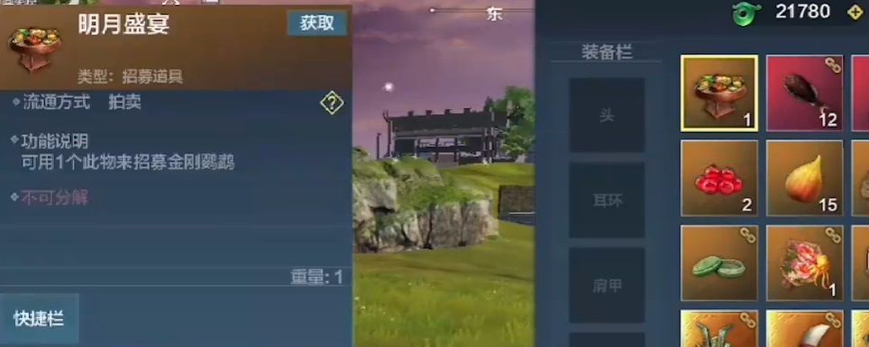妄想山海明月盛宴怎么做截图