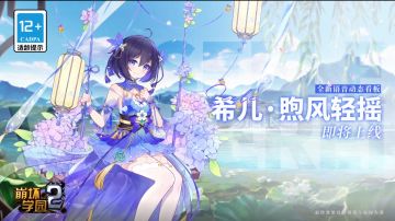 全新看板丨请、请不要戏弄希儿~