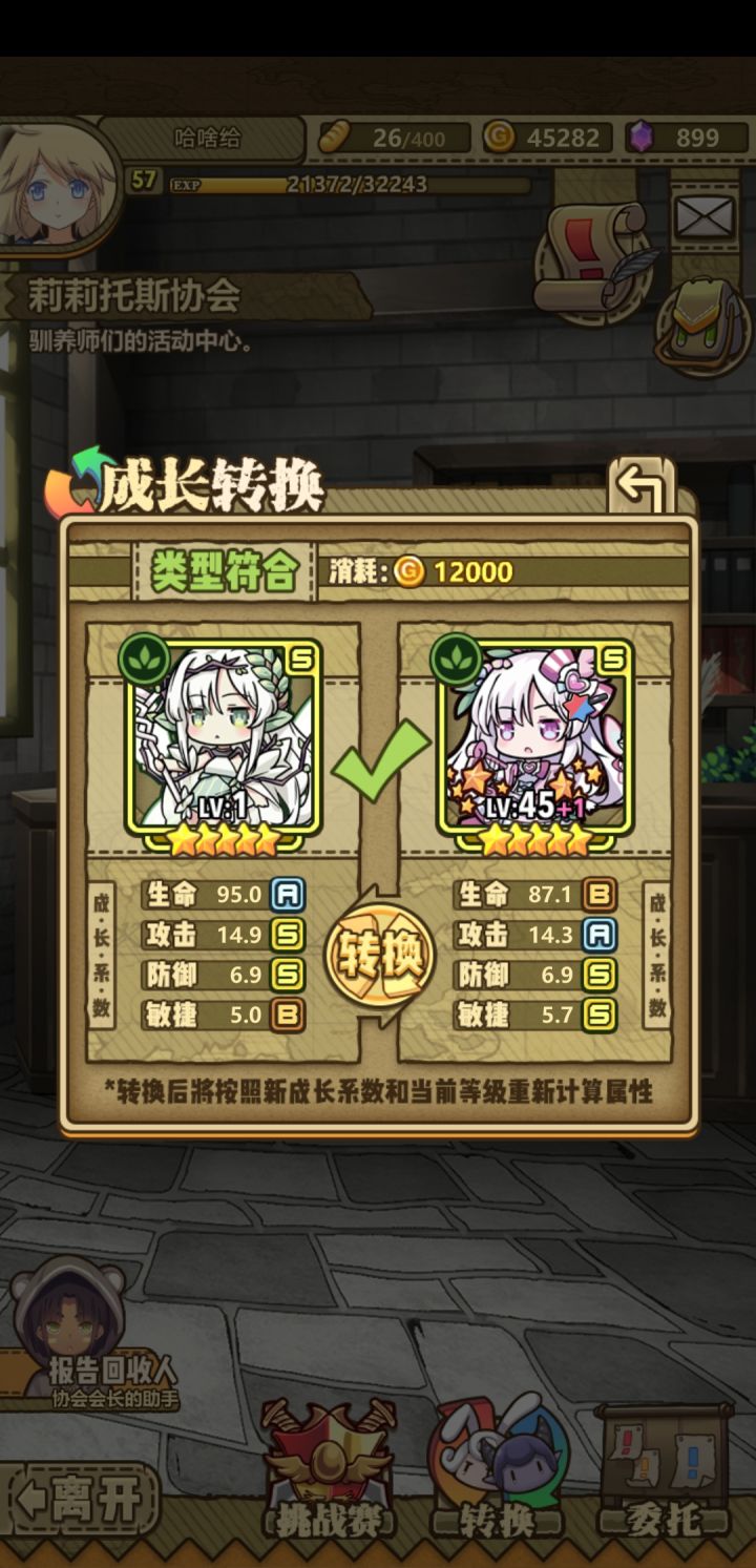 帮忙看看这两只选哪个截图