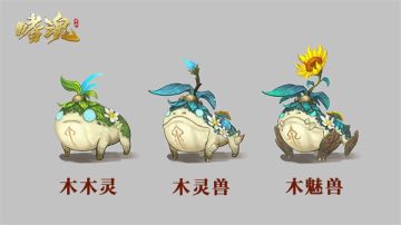 《剑与契约》小可爱怪物原画曝光