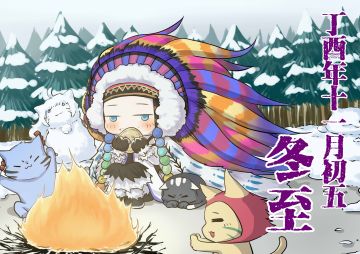 【牧羊人之心】冬至快乐！