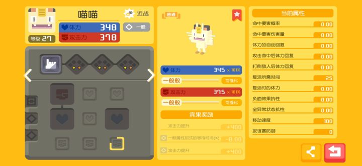 大佬们，这两个有必要练么喵喵算极品了截图