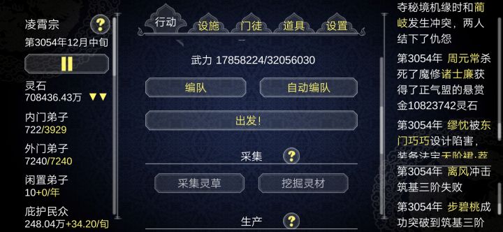 牛逼!!!截图