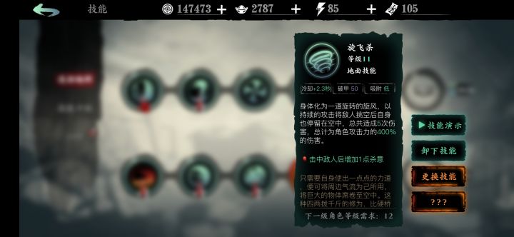 萌新想问一下 技能链的杀意第一条多一点可以拿到第二条用嘛截图