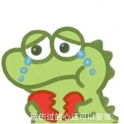 今天睡傻了截图