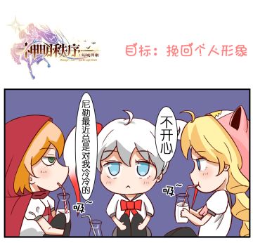 【漫画】《关于宝剑在神明秩序玩的敲开心这件事》第14话