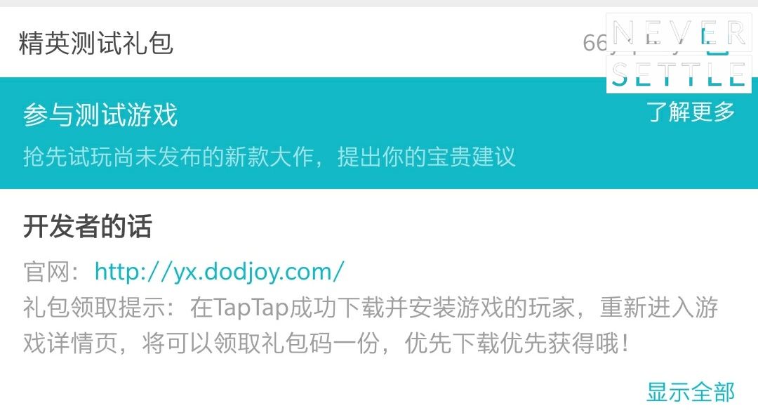 TapTap