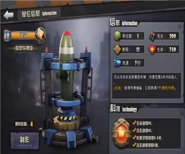 《战地指挥官》微型导弹塔+烈焰碉堡问你怕不怕