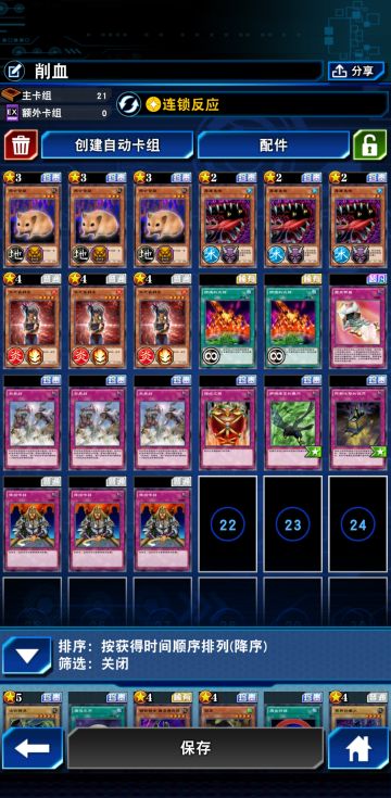 平民高胜率削血卡组分享，90%胜率上传3