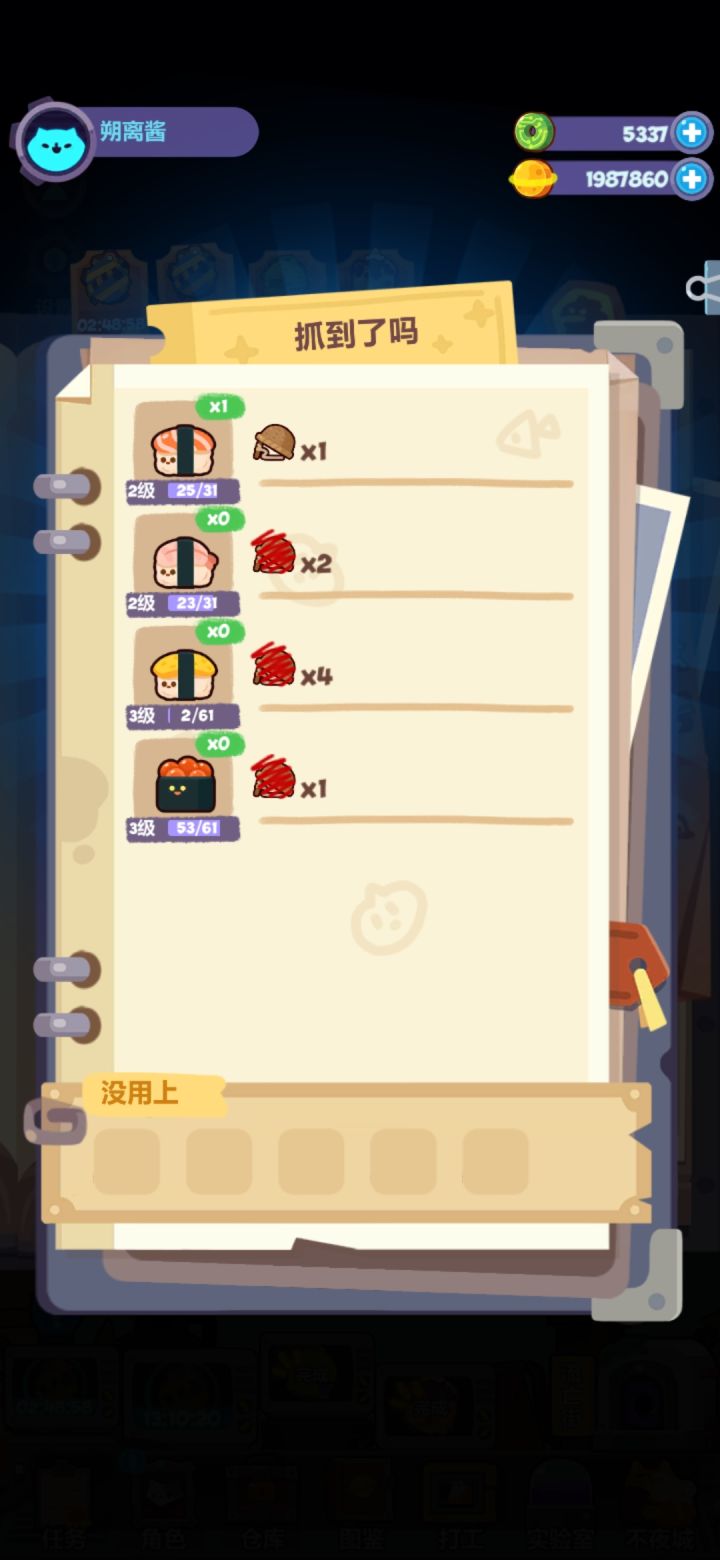 看上去我今天不宜抽卡截图