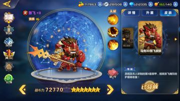 新皮肤 | 《萌将风云》张飞马克3D战甲问世