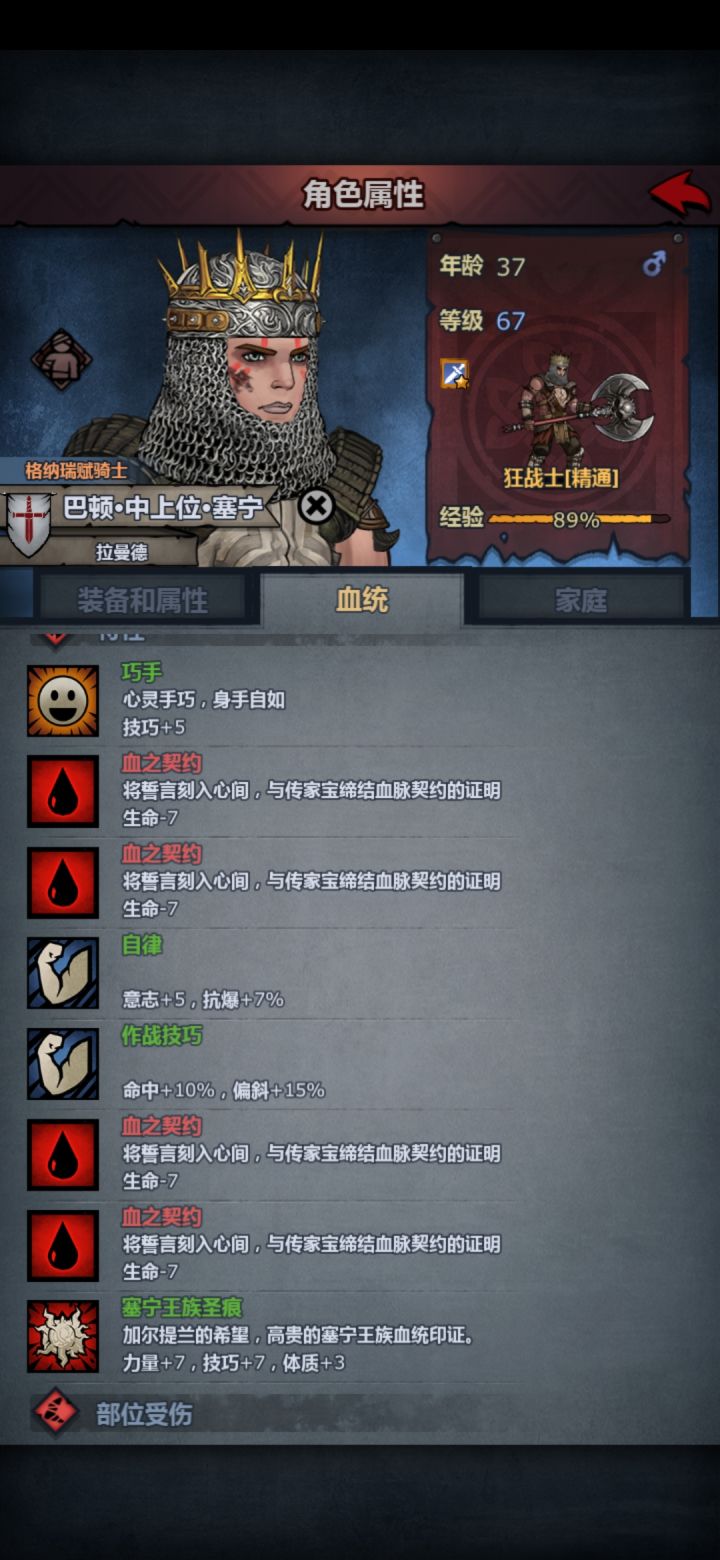 传家宝分解了还要扣生命啊？截图