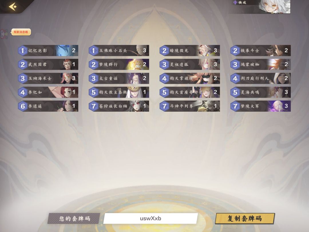 强无敌的快攻灵截图