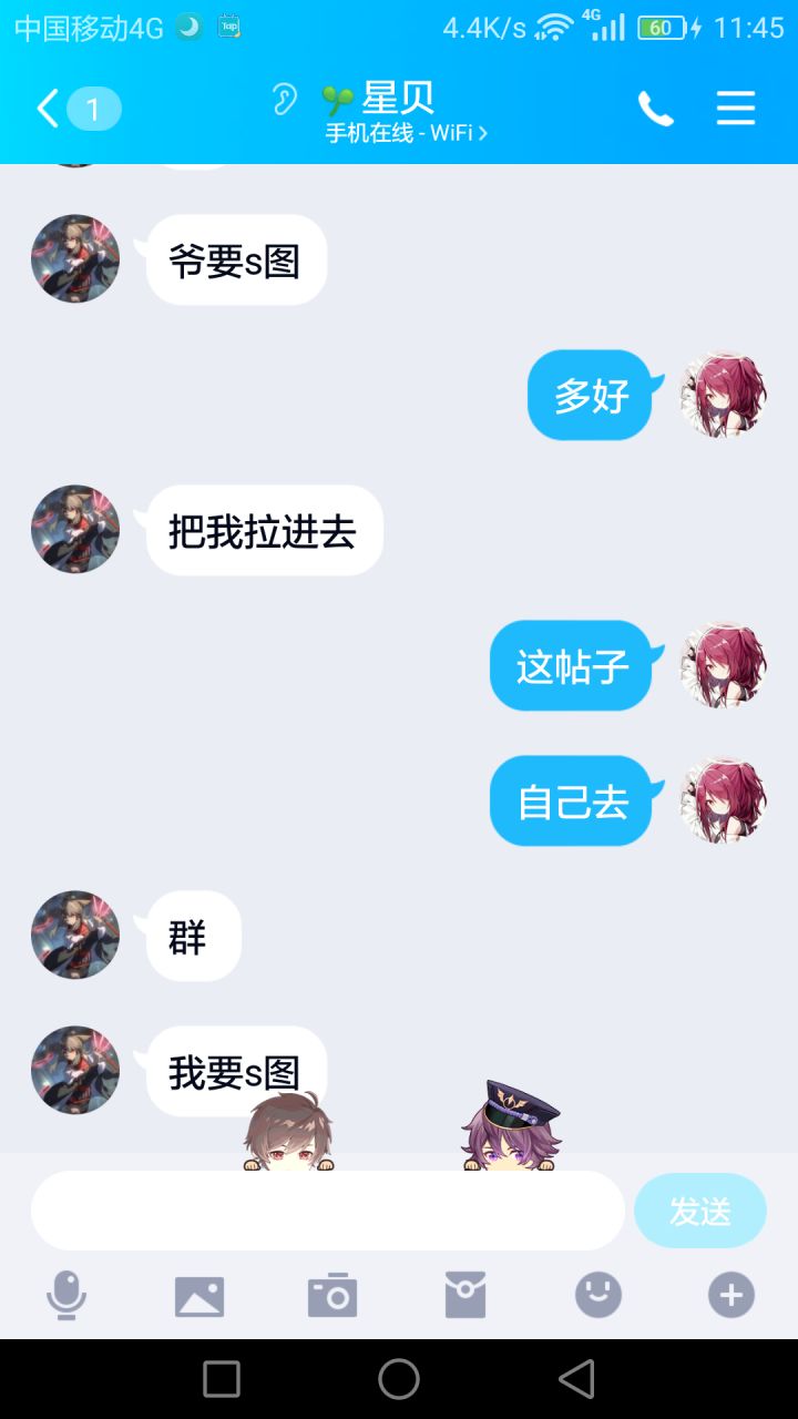 你萌看,这有没有谁能帮个忙截图