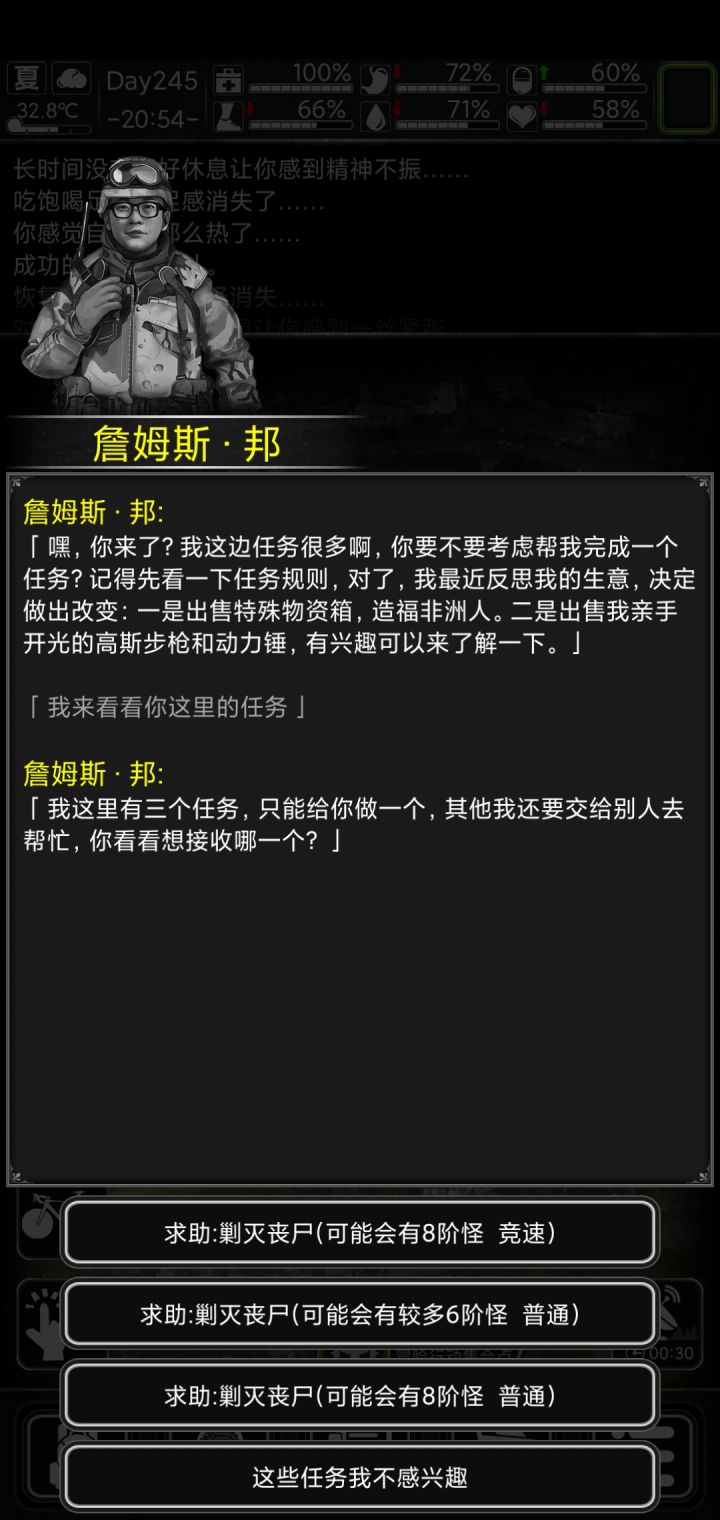 要哪个任务，第一个还是第三个。弹药不多，打算慢慢打，第一个和第三个奖励一样吗？截图