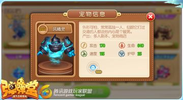 排位优选 《弹弹堂手游》S4赛季热门紫宠Top3推荐