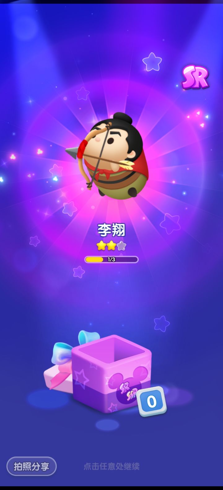 打卡收官截图