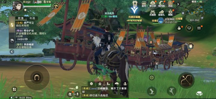 你知道最日常的小资玩法吗?帮会护送看山看水得奖励!截图