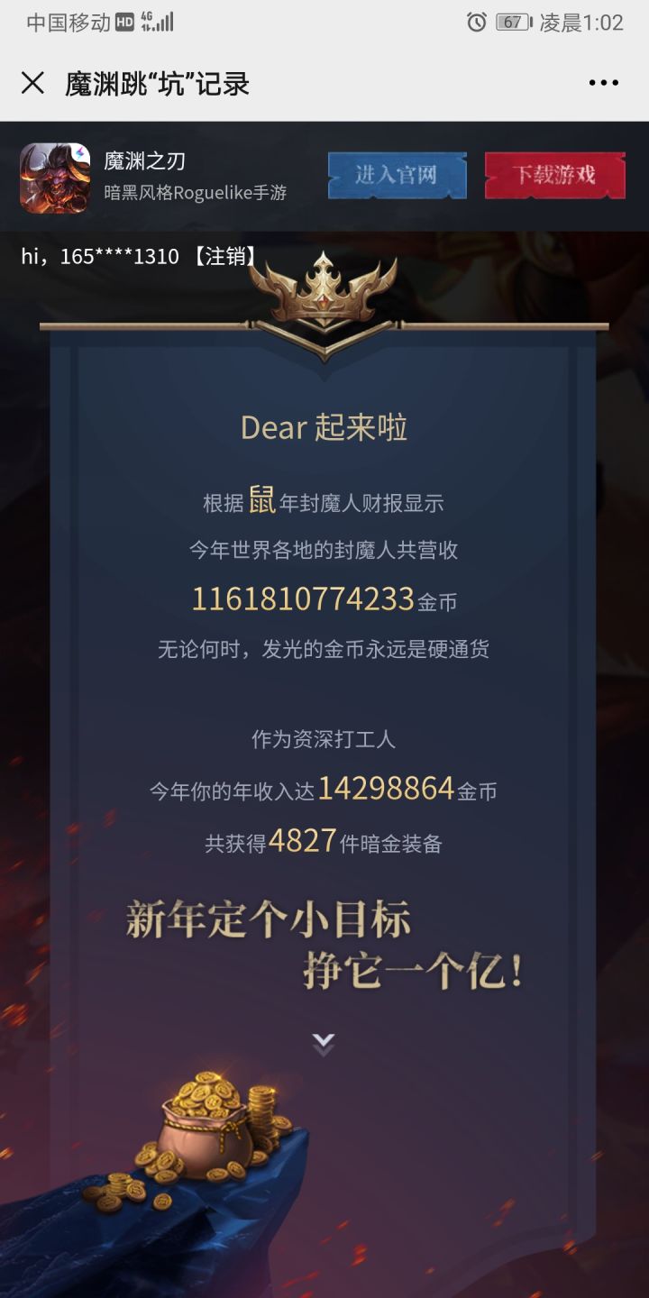 跟风秀一下吧！截图