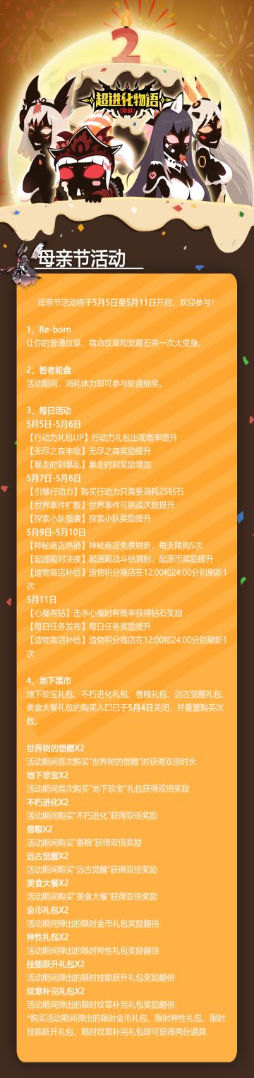 【活动公告】母亲节活动来啦！