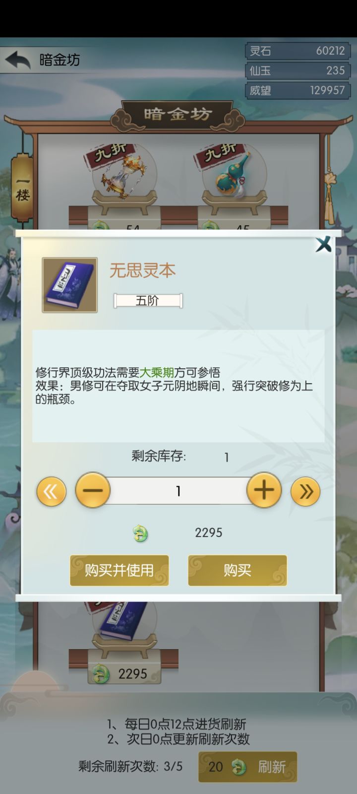 这个有什么用吗截图