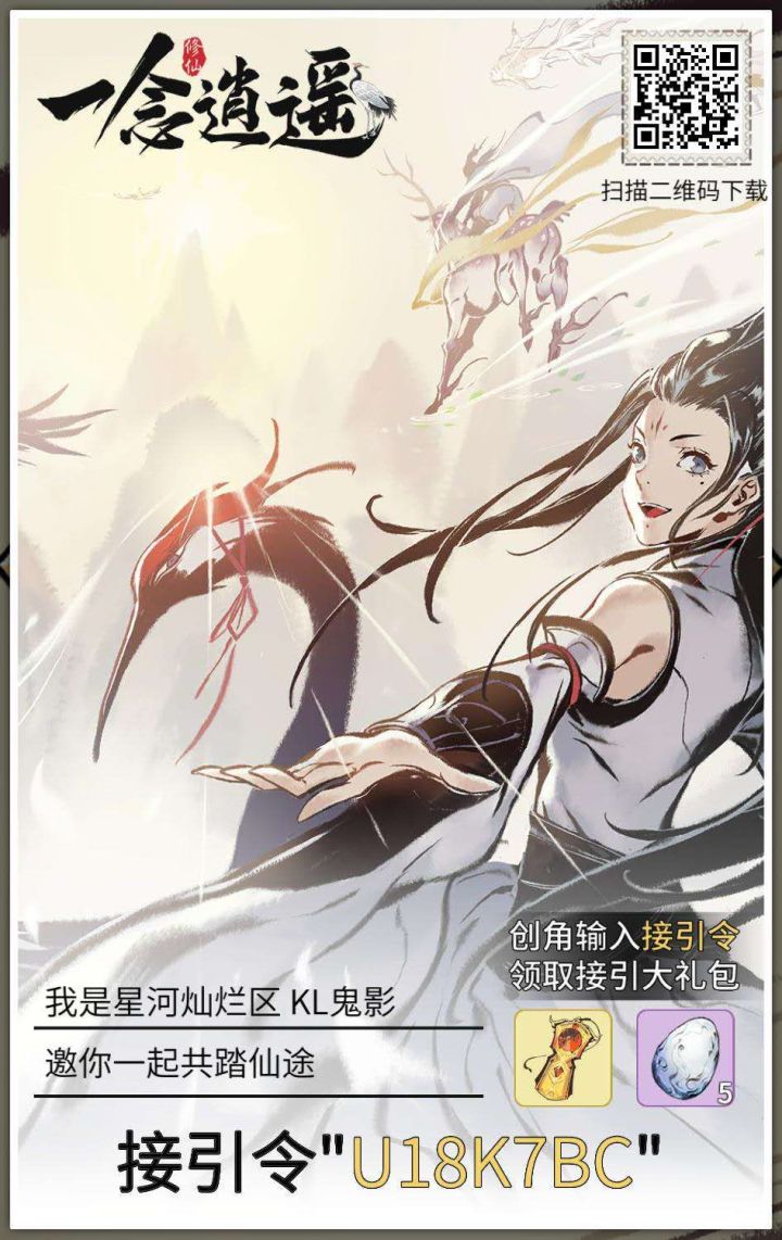 接引截图