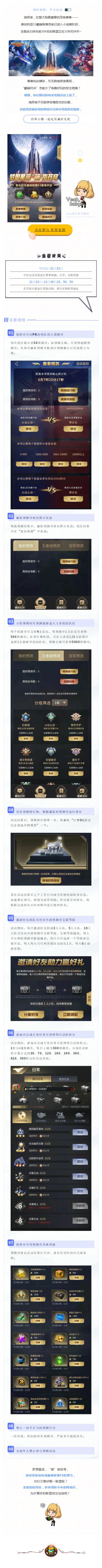 S3联赛有奖竞猜开启，超豪华奖励等你来