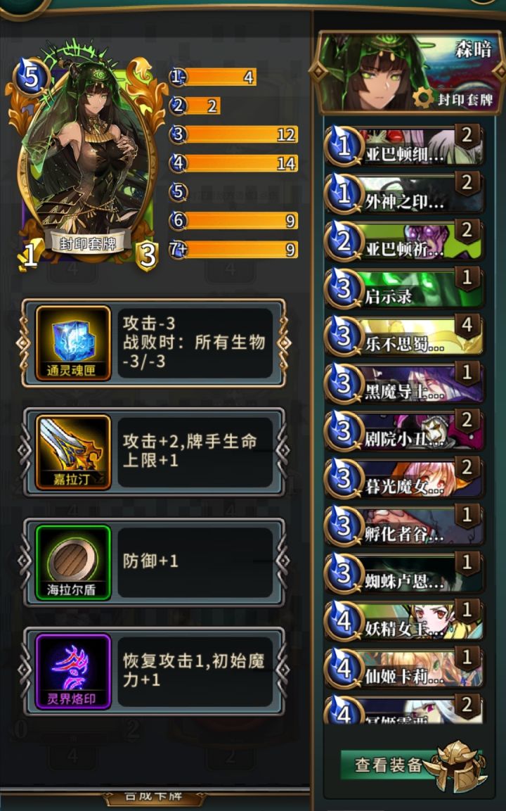 萌新奈亚卡组分享截图