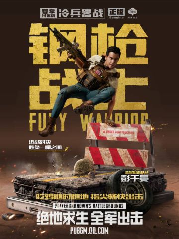 春季试炼即将开启！彭于晏带你体验全新模式