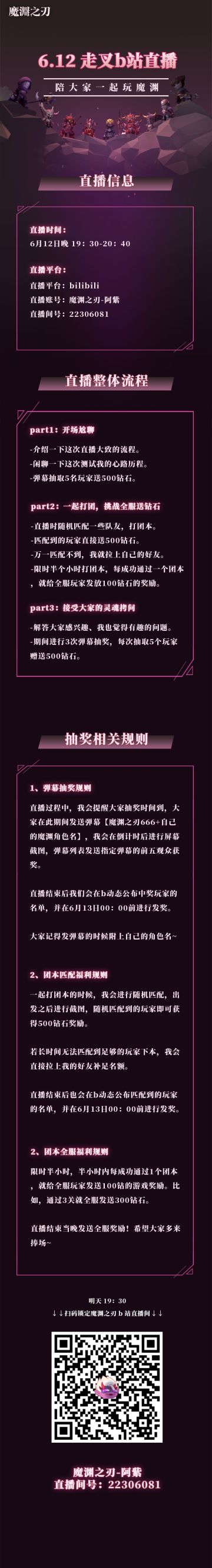 6月12日星期五晚~~感性主播走叉 在线陪玩~~~