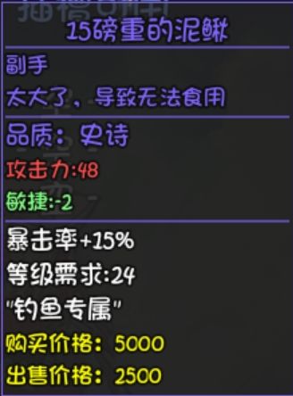 物理输出装备图鉴（暴击率，物理加成）