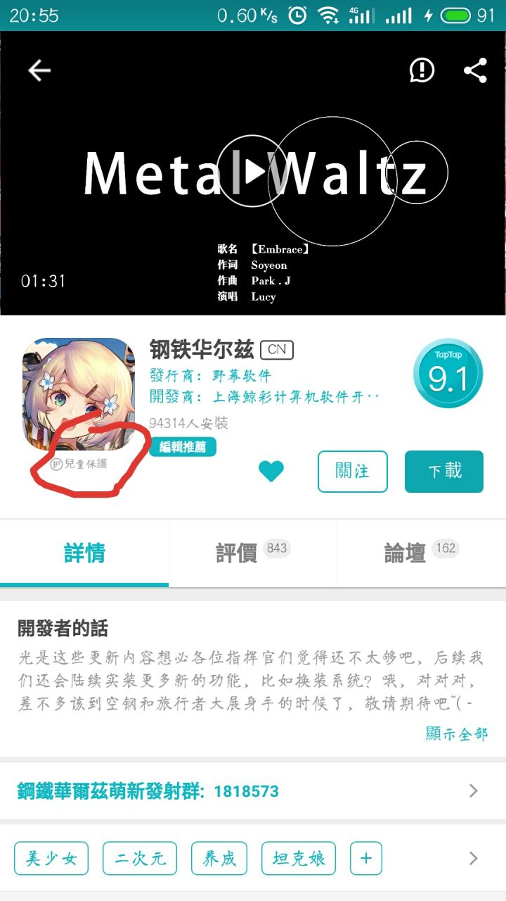 TapTap