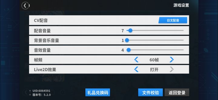 这反和谐怎么调啊截图