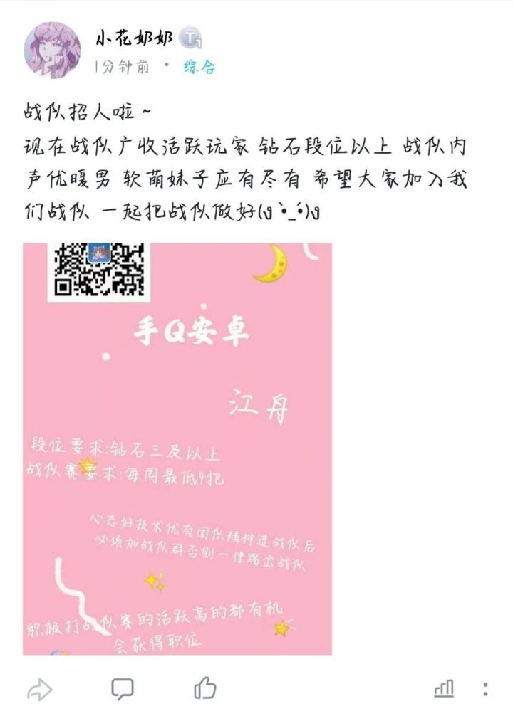 队长是萌妹子截图