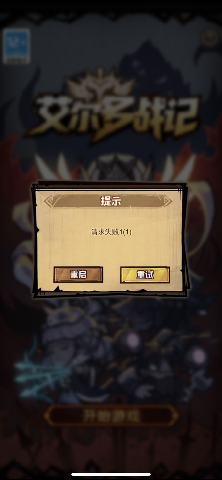 气死人啊截图