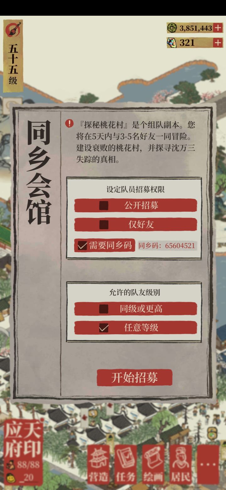 同分的来哈，360分，大家都得第一，守信用的来截图