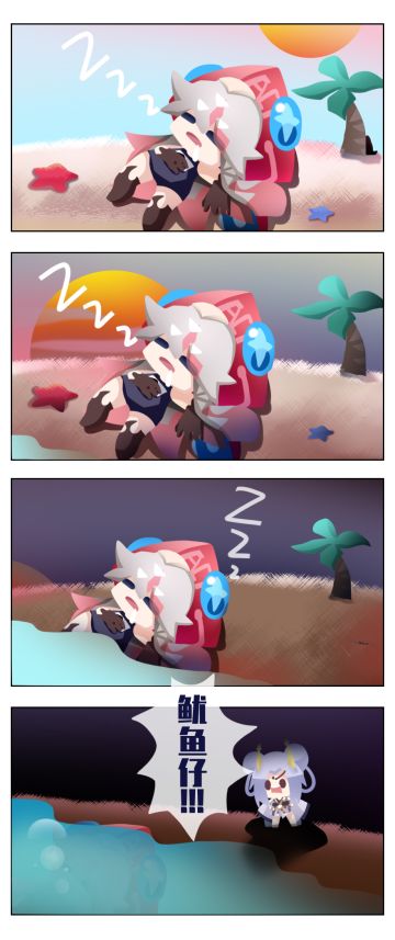 咕咕周更条漫——贪睡的鱿鱼子