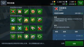 【萌新向】坦克成员技能介绍记得只看楼主楼主一直在