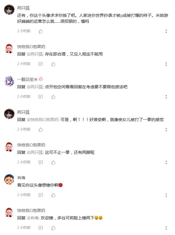 无情挂个猴，这已经超过玩笑的范畴了截图
