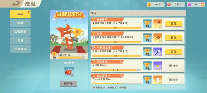 全奇遇成就解锁,不定期回答如何解锁截图