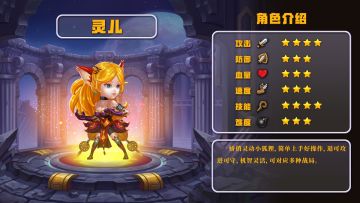 新手攻略|英雄技能之精灵篇——灵儿