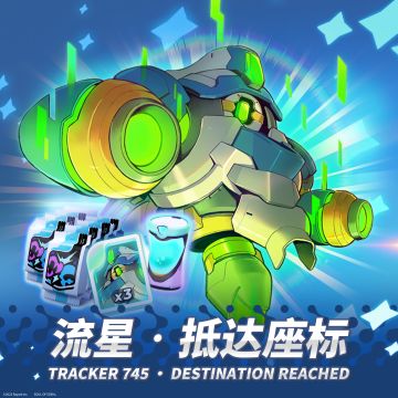 - 伊甸之战 - 流星礼包限时推出📢