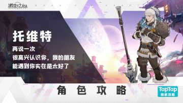 幻灵详解-托维特