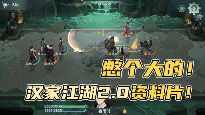 《汉家江湖》资料片前瞻——这次我们决定憋个大的截图
