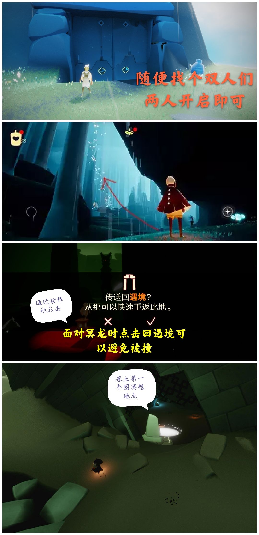 光遇日常截图