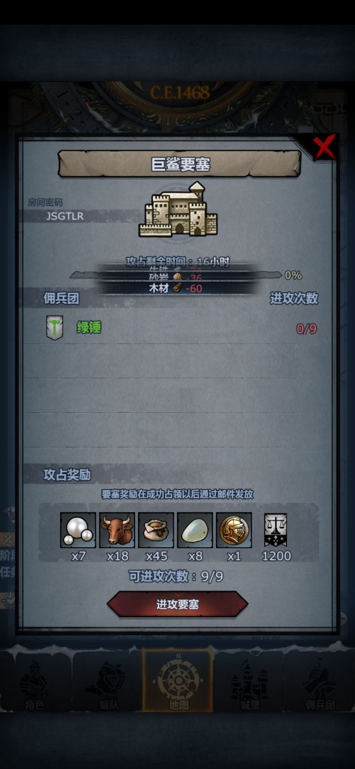 晚班车 打完边境打要塞截图