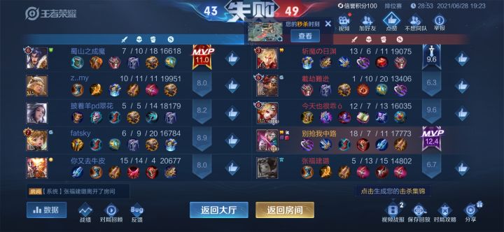 队友永远听不懂你讲话截图