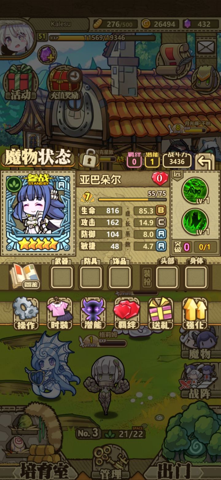 萌新提问截图